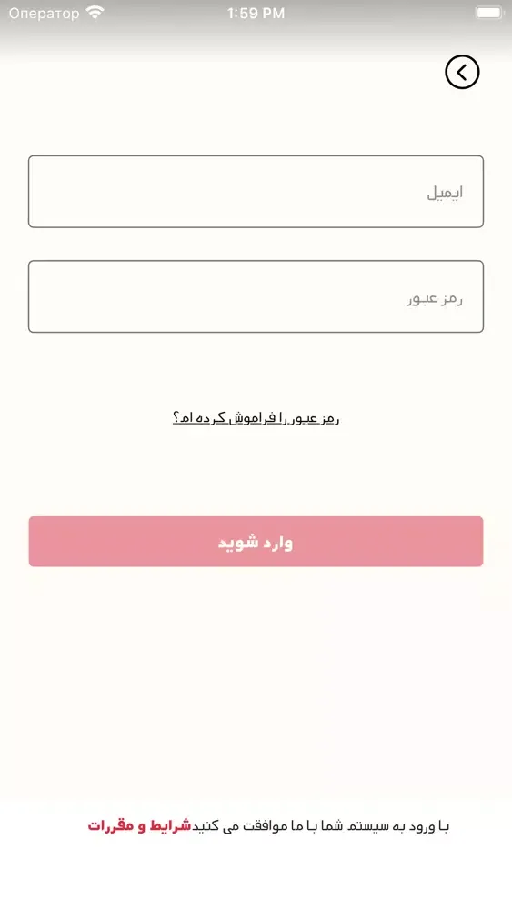 The Voice Persia应用截图