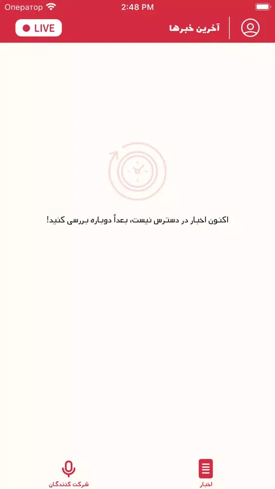 The Voice Persia应用截图