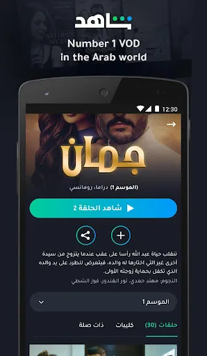 تصاویر Shahid