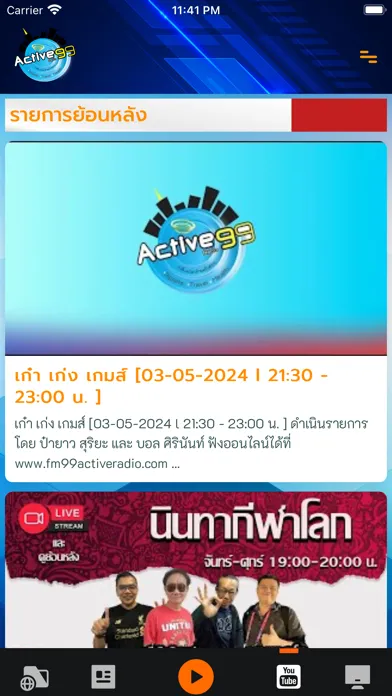 Active Radio স্ক্রিনশট