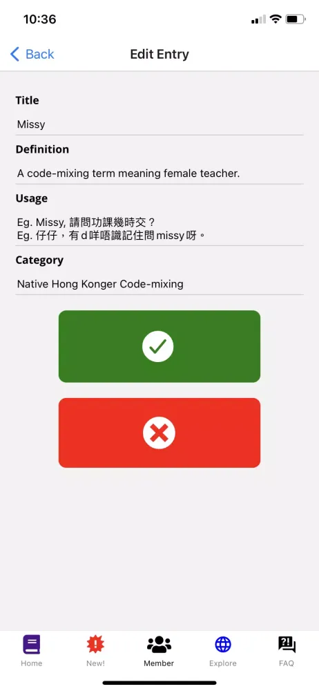 Hong Kong Code-mixing 香港中英夾雜字典应用截图