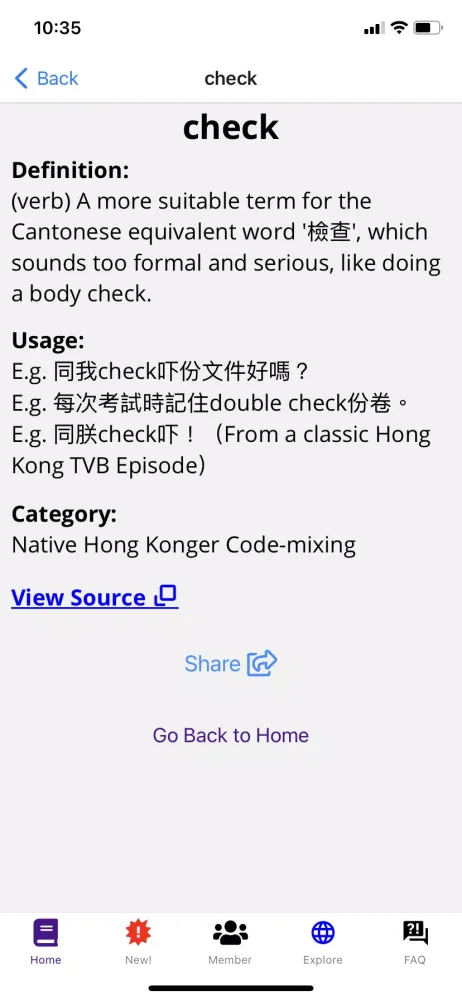 Hong Kong Code-mixing 香港中英夾雜字典应用截图