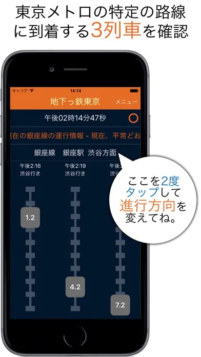 Capturas de tela do 地下っ鉄東京