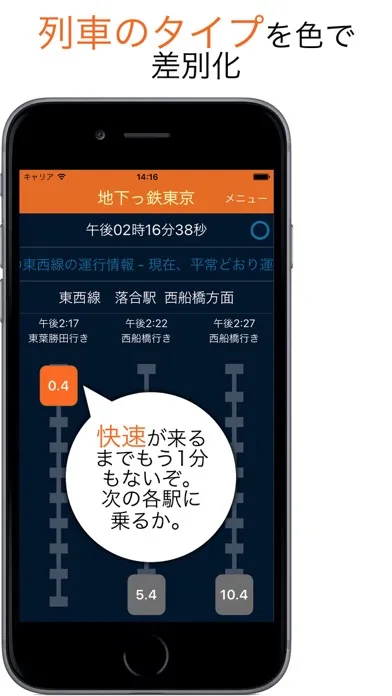Capturas de tela do 地下っ鉄東京