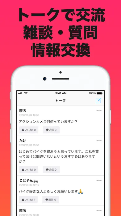 バイク まとめ Screenshots