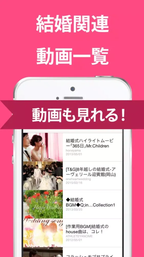 結婚 まとめ - 結婚式の準備に役立つアプリ Screenshots
