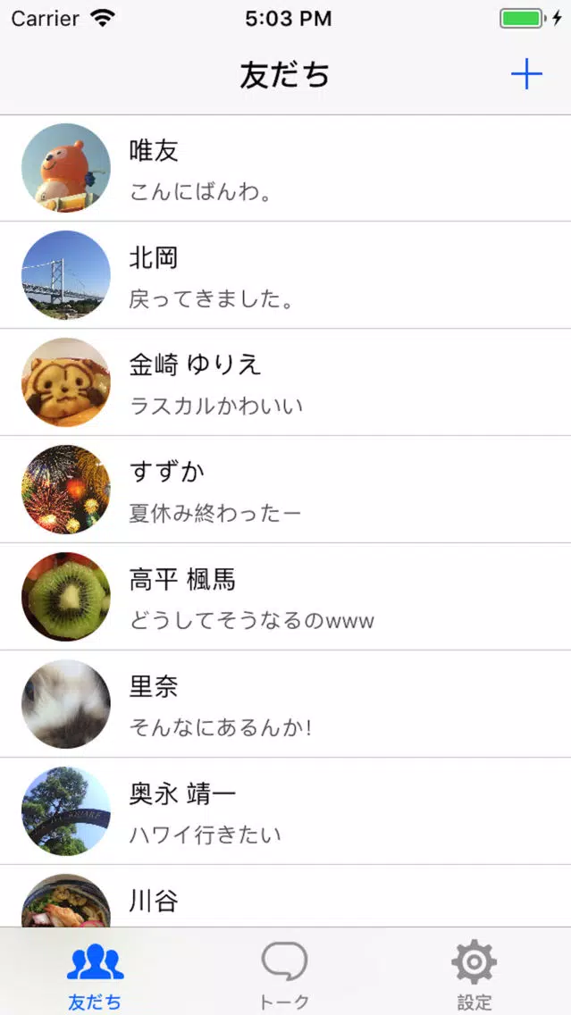 MessageFlyer メッセージフライヤー应用截图