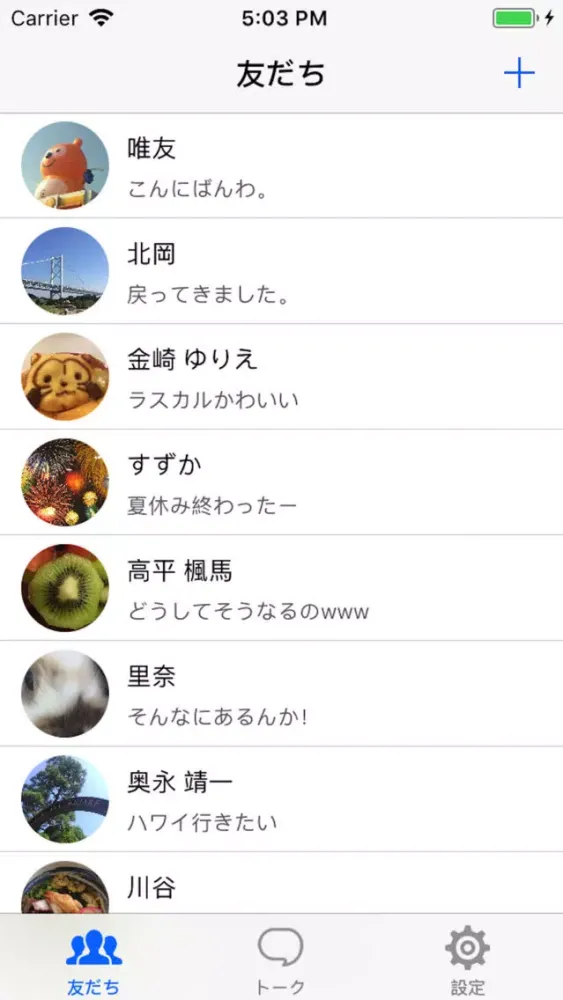MessageFlyer メッセージフライヤー 스크린샷