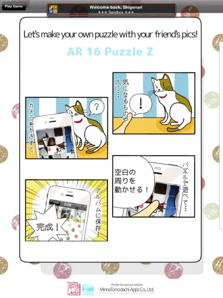 صور AR 16 Puzzle Z - Let's make your own puzzle with your friend's pics! iPad 