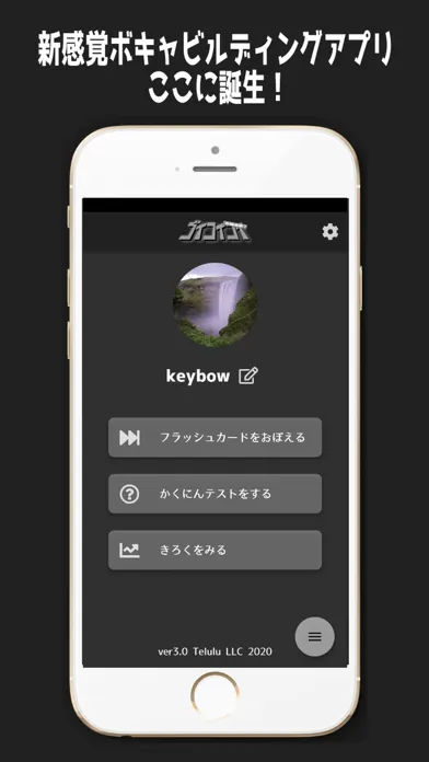 超高速フラッシュカード・ゴイコイコイ[語彙来い来い] Screenshots
