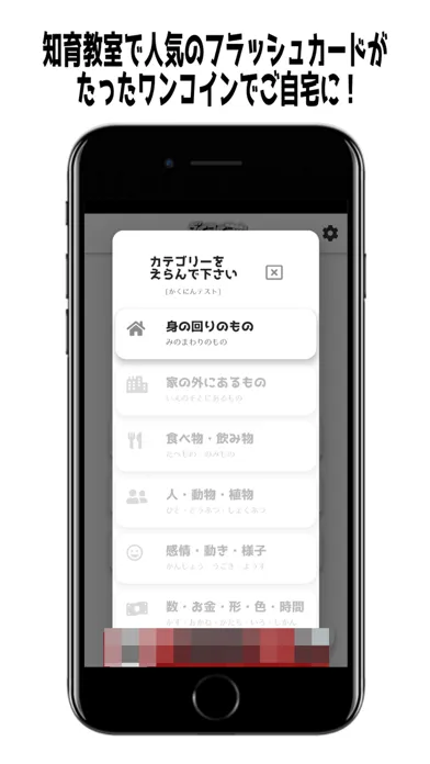 超高速フラッシュカード・ゴイコイコイ[語彙来い来い] Screenshots