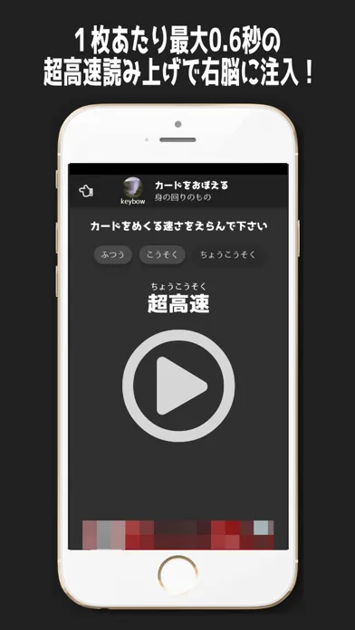 超高速フラッシュカード・ゴイコイコイ[語彙来い来い] Screenshots