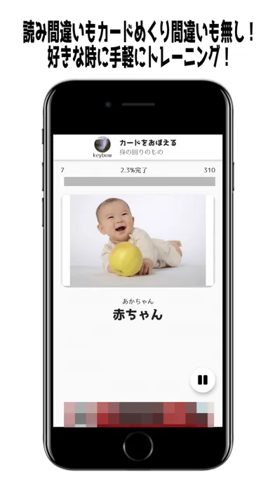 超高速フラッシュカード・ゴイコイコイ[語彙来い来い] Screenshots