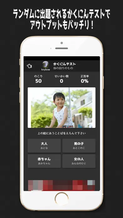 超高速フラッシュカード・ゴイコイコイ[語彙来い来い] Screenshots