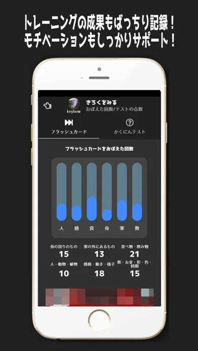 超高速フラッシュカード・ゴイコイコイ[語彙来い来い] Screenshots