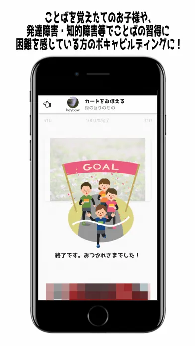 超高速フラッシュカード・ゴイコイコイ[語彙来い来い] Screenshots