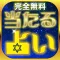 無料の当たる占いで2017の恋愛・復縁・結婚を占いたい~オラクル~
