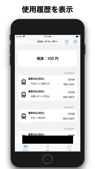 ICカードリーダー Screenshots
