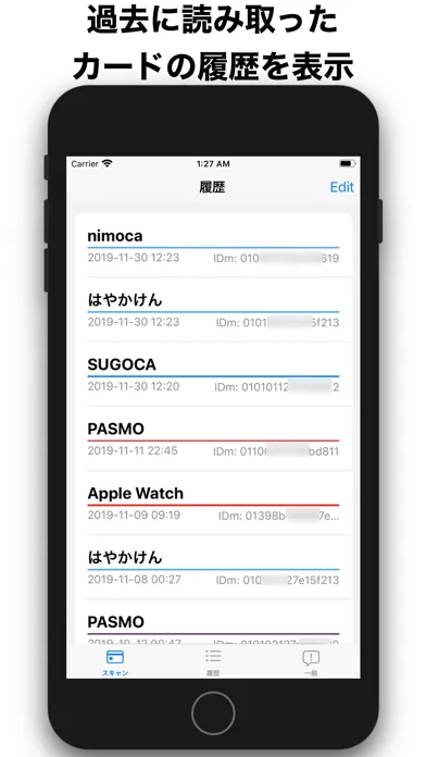 ICカードリーダー Screenshots