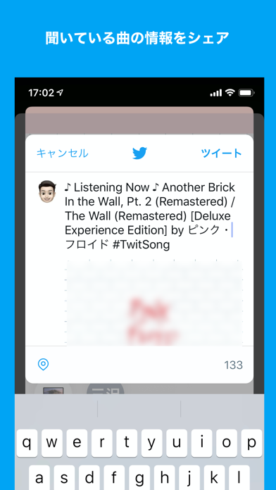 Ảnh chụp màn hình của TwitSong Lite