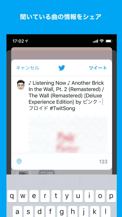 TwitSong Lite应用截图