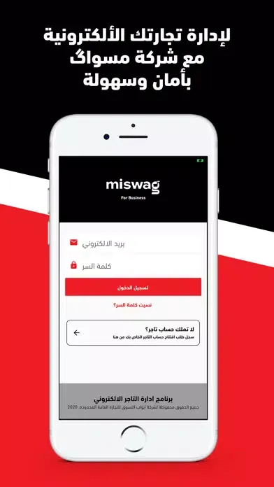 صور Miswag MyShop