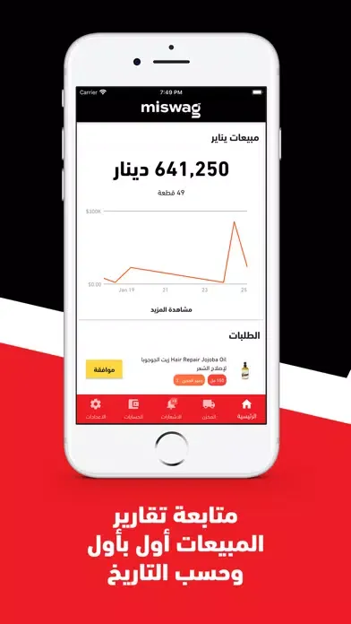 صور Miswag MyShop