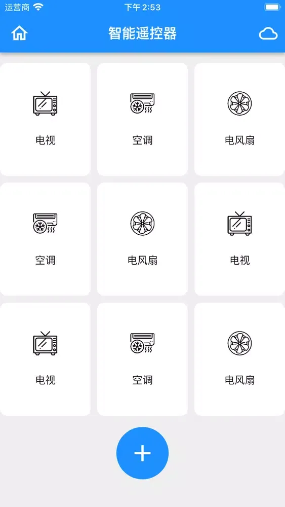 Zrzuty ekranu 空调遥控器-手机智能空调电视遥控器