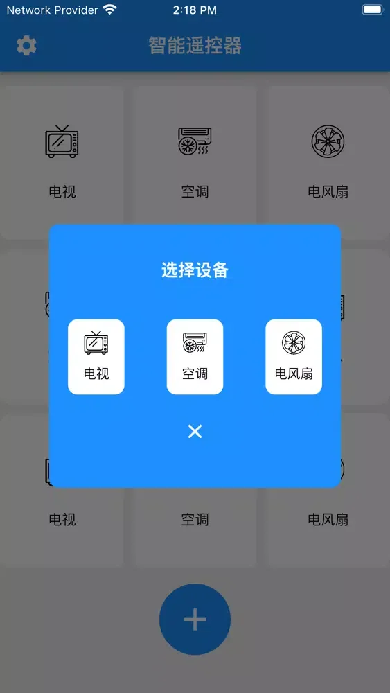Zrzuty ekranu 空调遥控器-手机智能空调电视遥控器