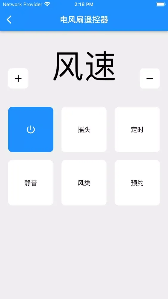Zrzuty ekranu 空调遥控器-手机智能空调电视遥控器