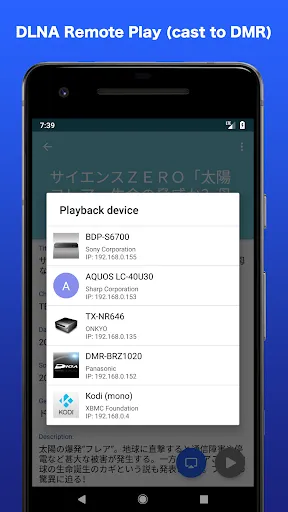 DMS Explorer (DLNA Player) स्क्रीनशॉट