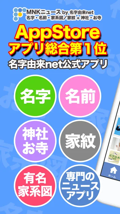 Screenshot di MNKニュース