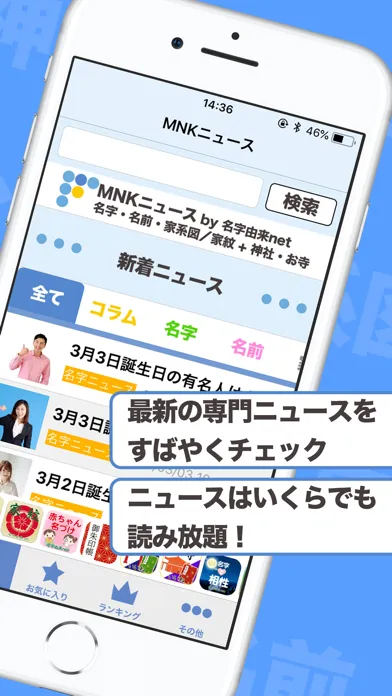 Screenshot di MNKニュース