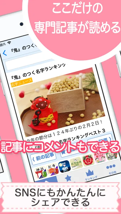 Screenshot di MNKニュース