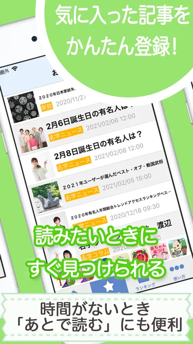 Screenshot di MNKニュース