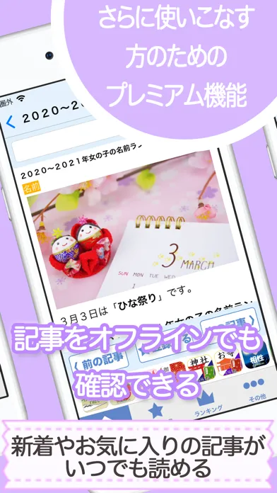 Screenshot di MNKニュース