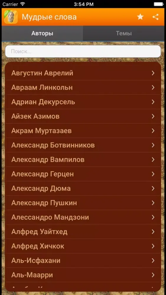 Мудрые слова и цитаты स्क्रीनशॉट