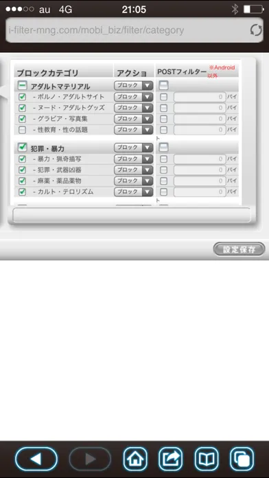 تصاویر i-FILTERブラウザー for MobiConnect