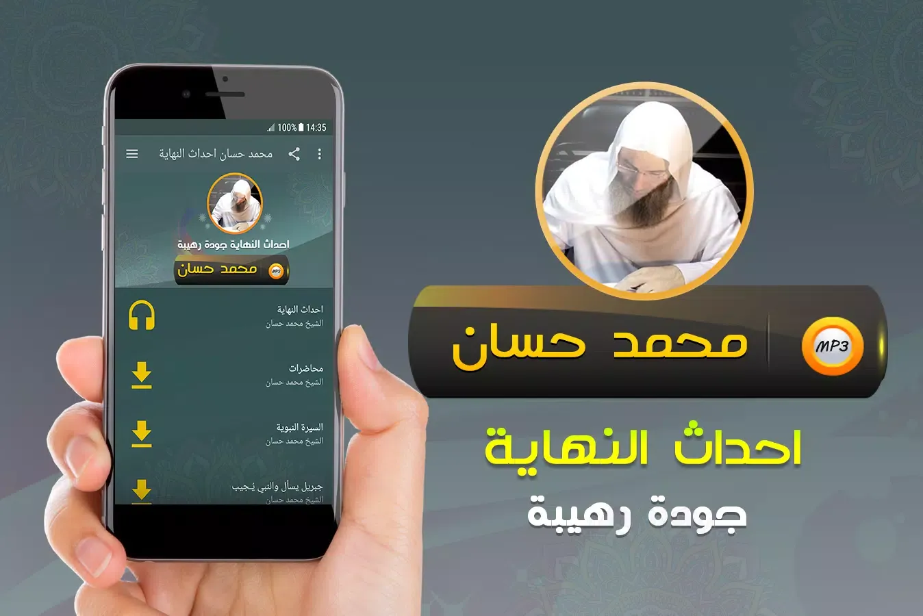 Tangkapan layar احداث النهاية للشيخ محمد حسان