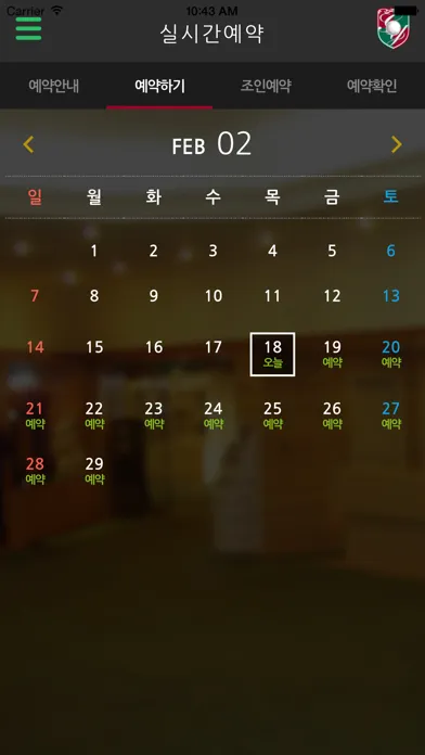 ภาพหน้าจอของ 고양 컨트리클럽 모바일