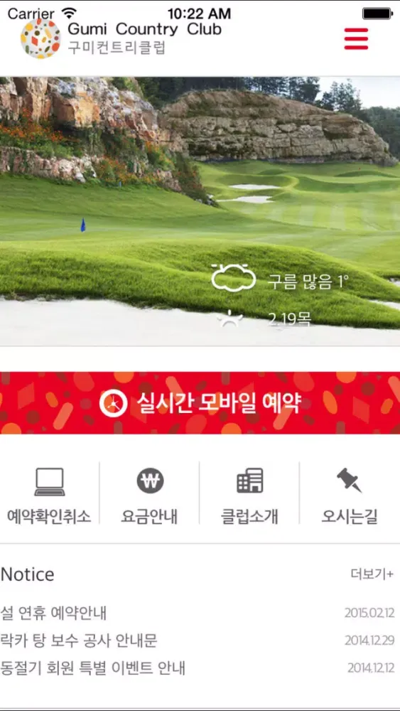 Zrzuty ekranu 구미CC