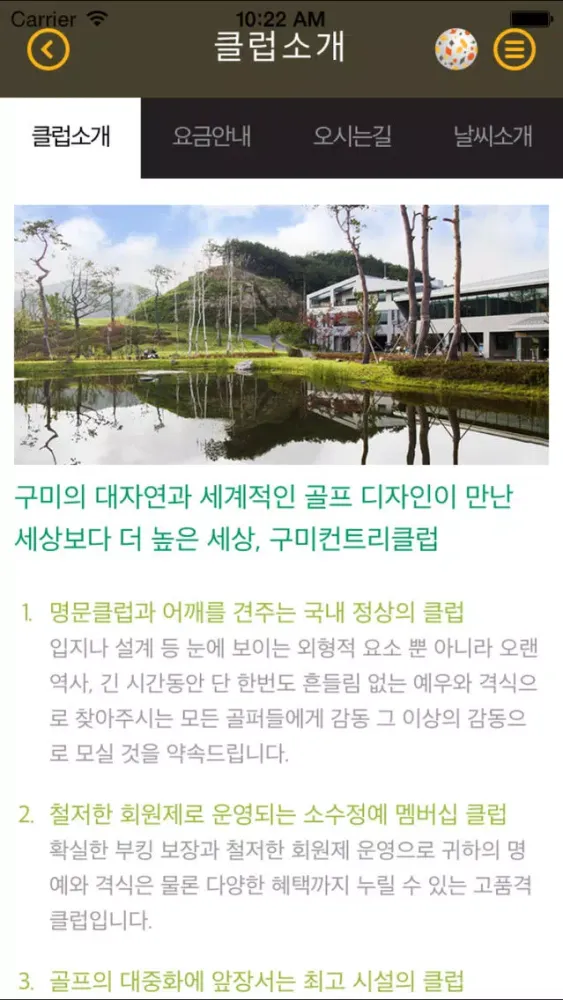Zrzuty ekranu 구미CC