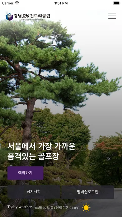 Zrzuty ekranu 강남300 컨트리클럽