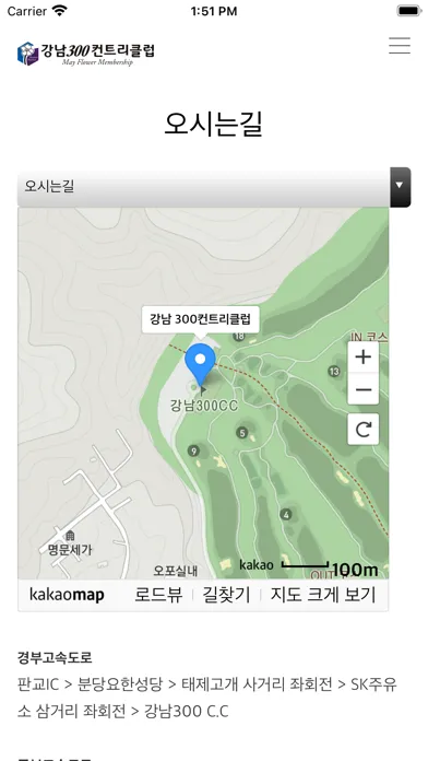 Zrzuty ekranu 강남300 컨트리클럽