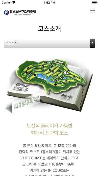 Zrzuty ekranu 강남300 컨트리클럽
