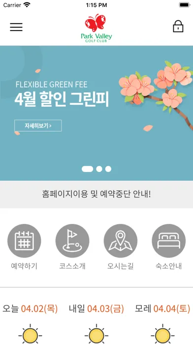 Tangkapan layar 파크밸리 컨트리클럽