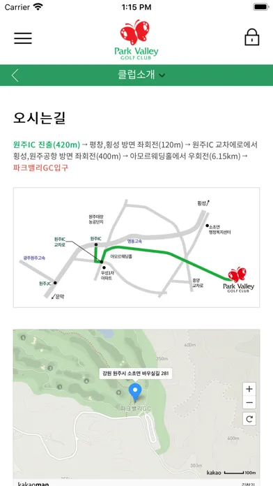 Tangkapan layar 파크밸리 컨트리클럽