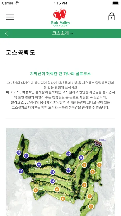 Tangkapan layar 파크밸리 컨트리클럽