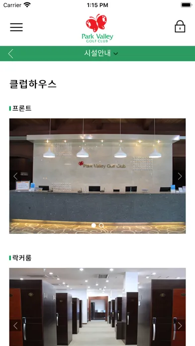 Tangkapan layar 파크밸리 컨트리클럽