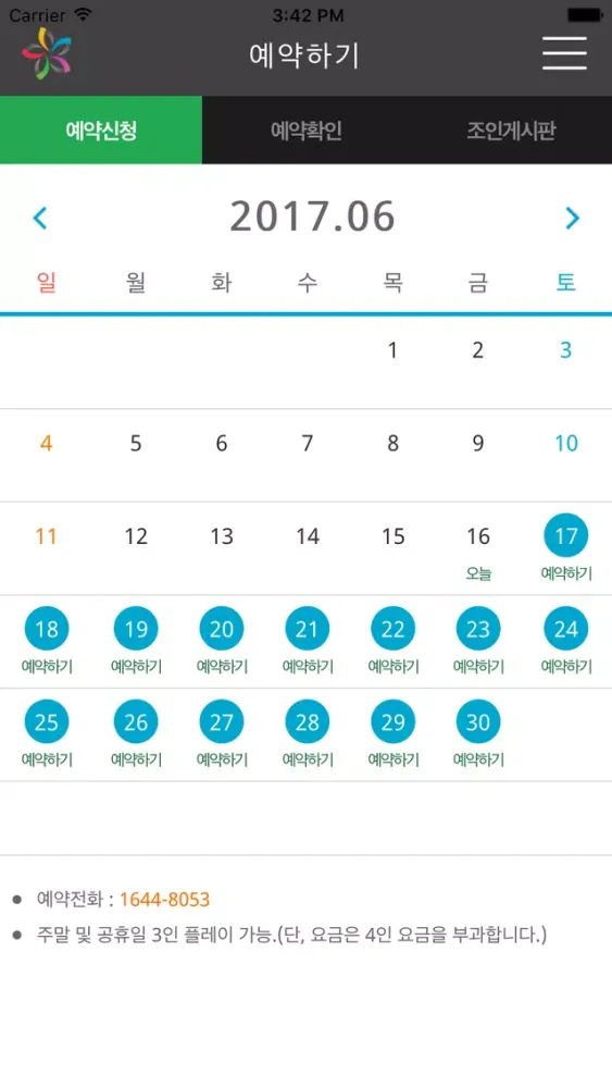 펜타뷰 골프클럽 スクリーンショット